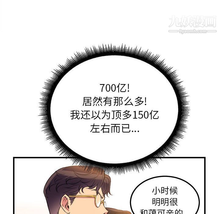 《由莉的秘密》漫画最新章节第4话免费下拉式在线观看章节第【33】张图片