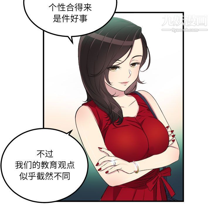 《由莉的秘密》漫画最新章节第4话免费下拉式在线观看章节第【39】张图片