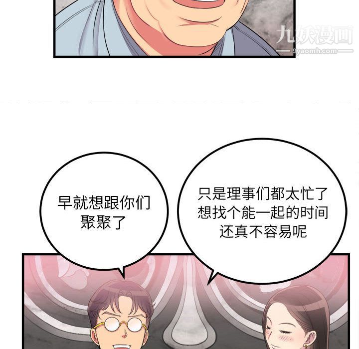 《由莉的秘密》漫画最新章节第4话免费下拉式在线观看章节第【55】张图片