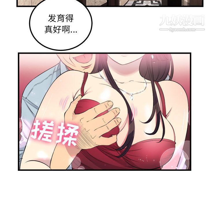 《由莉的秘密》漫画最新章节第4话免费下拉式在线观看章节第【47】张图片