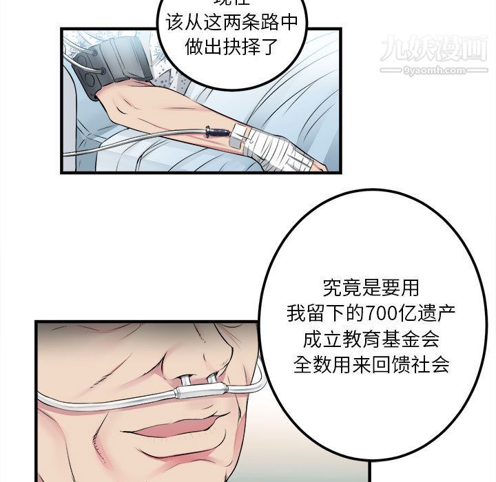 《由莉的秘密》漫画最新章节第4话免费下拉式在线观看章节第【22】张图片