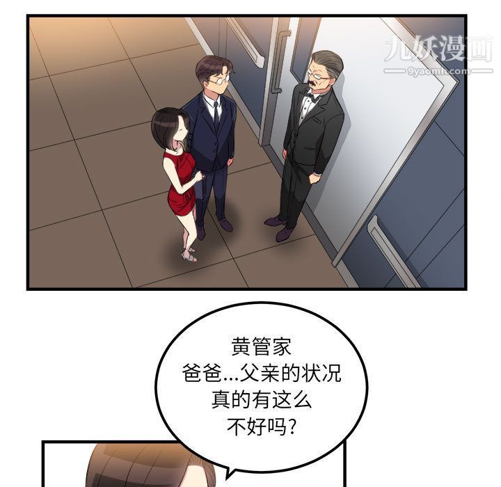 《由莉的秘密》漫画最新章节第4话免费下拉式在线观看章节第【27】张图片