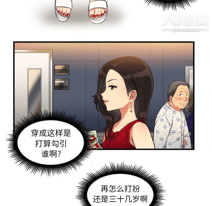 《由莉的秘密》漫画最新章节第4话免费下拉式在线观看章节第【6】张图片