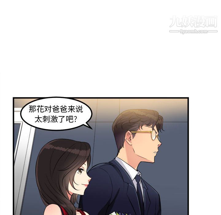 《由莉的秘密》漫画最新章节第4话免费下拉式在线观看章节第【10】张图片