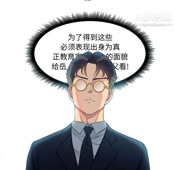 《由莉的秘密》漫画最新章节第4话免费下拉式在线观看章节第【36】张图片