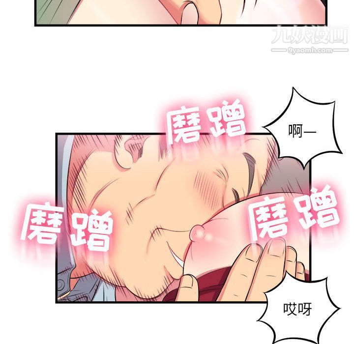 《由莉的秘密》漫画最新章节第4话免费下拉式在线观看章节第【52】张图片