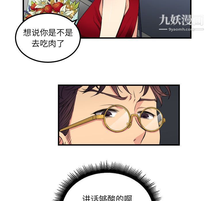 《由莉的秘密》漫画最新章节第4话免费下拉式在线观看章节第【13】张图片