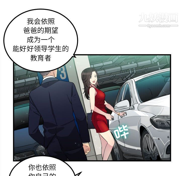 《由莉的秘密》漫画最新章节第4话免费下拉式在线观看章节第【40】张图片