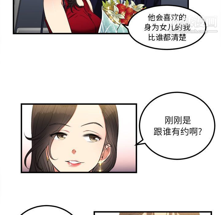 《由莉的秘密》漫画最新章节第4话免费下拉式在线观看章节第【11】张图片