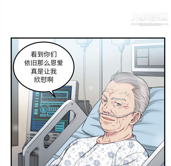 《由莉的秘密》漫画最新章节第4话免费下拉式在线观看章节第【18】张图片