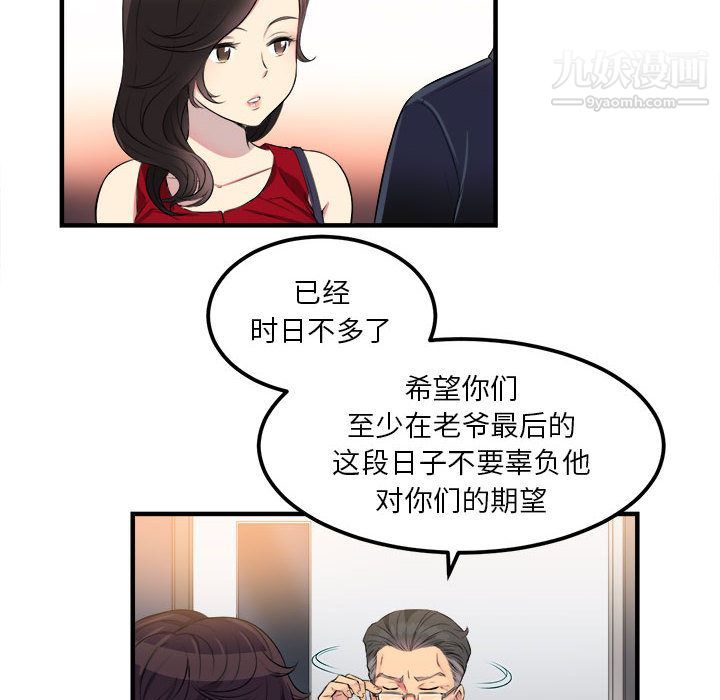 《由莉的秘密》漫画最新章节第4话免费下拉式在线观看章节第【28】张图片