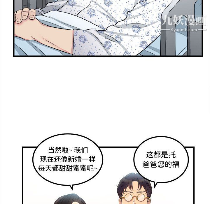 《由莉的秘密》漫画最新章节第4话免费下拉式在线观看章节第【19】张图片