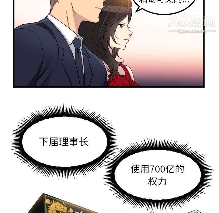 《由莉的秘密》漫画最新章节第4话免费下拉式在线观看章节第【34】张图片