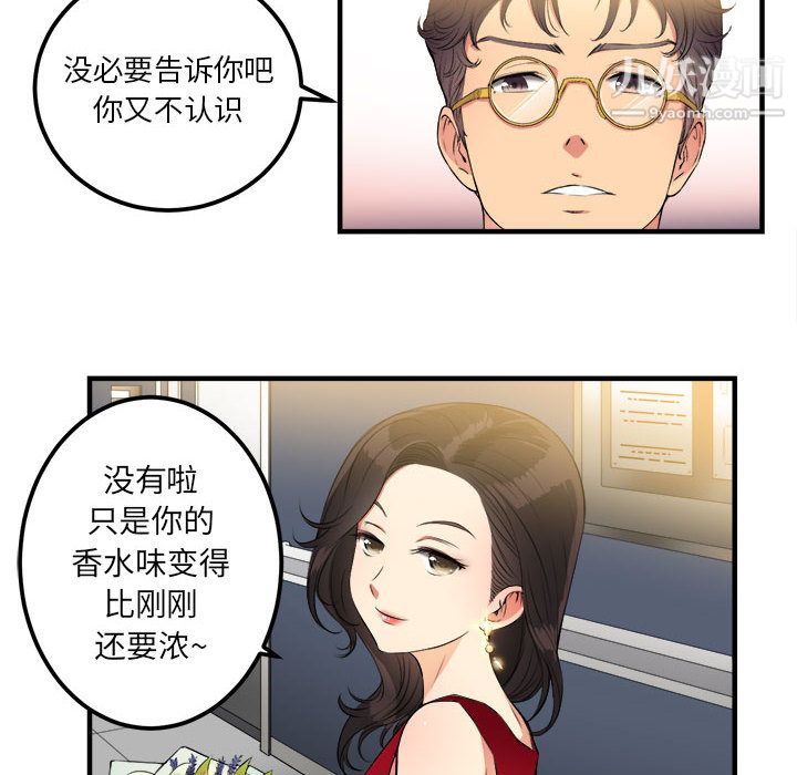 《由莉的秘密》漫画最新章节第4话免费下拉式在线观看章节第【12】张图片