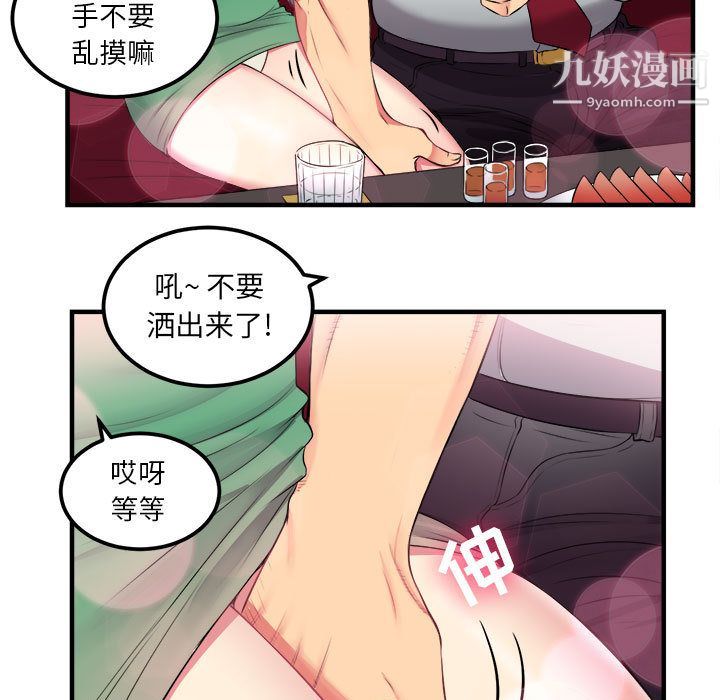 《由莉的秘密》漫画最新章节第4话免费下拉式在线观看章节第【51】张图片