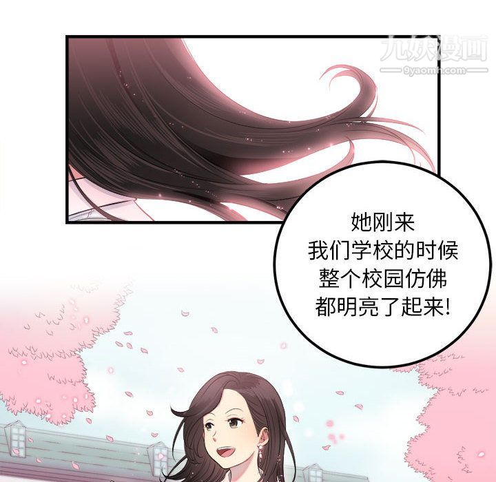 《由莉的秘密》漫画最新章节第4话免费下拉式在线观看章节第【62】张图片