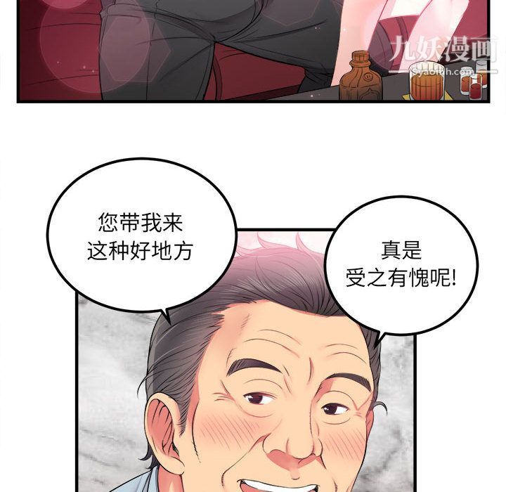 《由莉的秘密》漫画最新章节第4话免费下拉式在线观看章节第【54】张图片