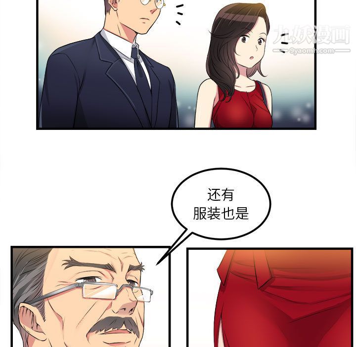 《由莉的秘密》漫画最新章节第4话免费下拉式在线观看章节第【30】张图片