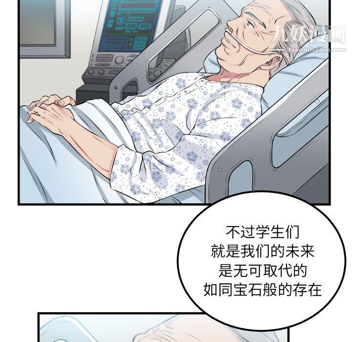 《由莉的秘密》漫画最新章节第4话免费下拉式在线观看章节第【25】张图片