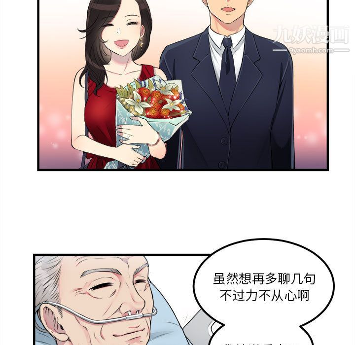 《由莉的秘密》漫画最新章节第4话免费下拉式在线观看章节第【20】张图片