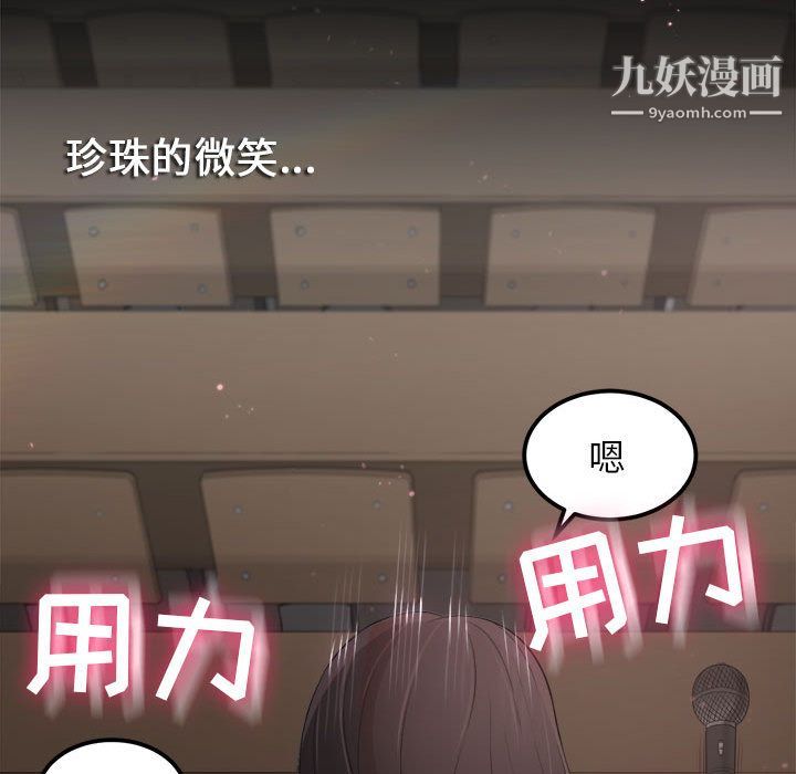 《由莉的秘密》漫画最新章节第4话免费下拉式在线观看章节第【68】张图片