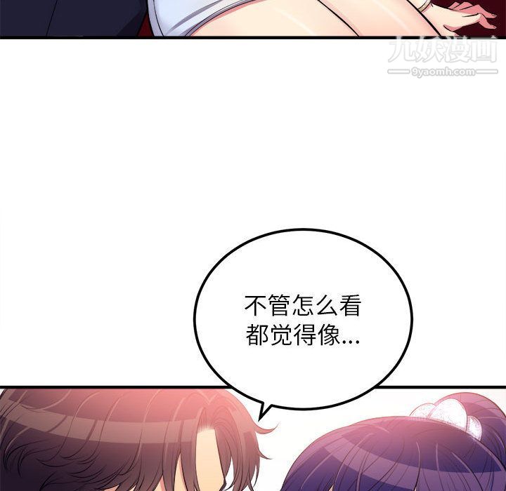 《由莉的秘密》漫画最新章节第5话免费下拉式在线观看章节第【46】张图片