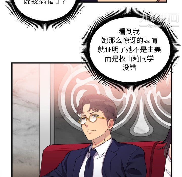 《由莉的秘密》漫画最新章节第5话免费下拉式在线观看章节第【35】张图片