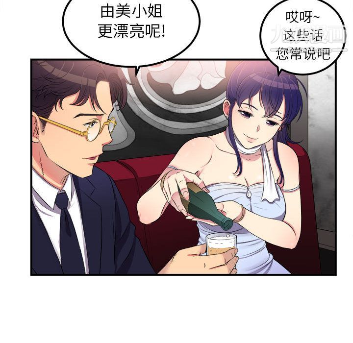 《由莉的秘密》漫画最新章节第5话免费下拉式在线观看章节第【41】张图片