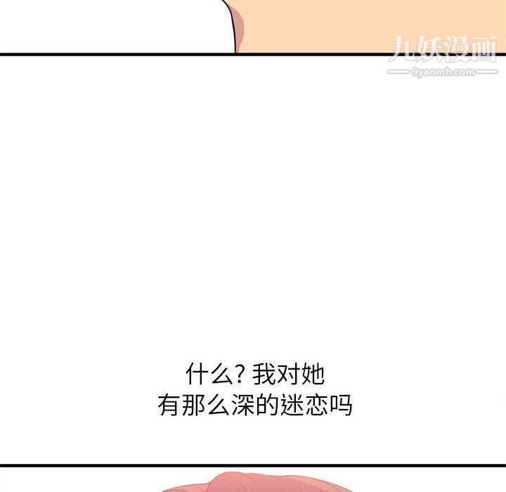 《由莉的秘密》漫画最新章节第5话免费下拉式在线观看章节第【81】张图片