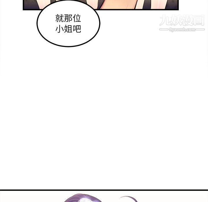 《由莉的秘密》漫画最新章节第5话免费下拉式在线观看章节第【91】张图片