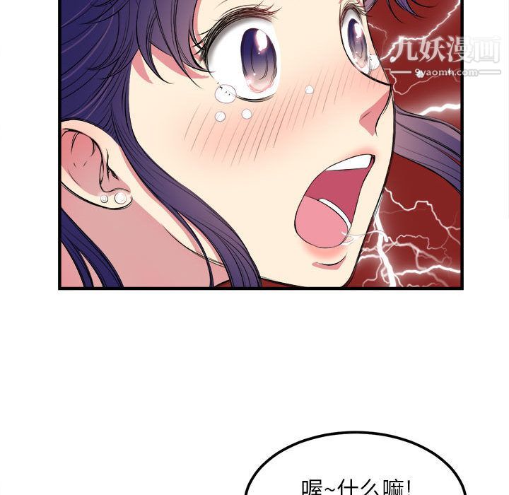 《由莉的秘密》漫画最新章节第5话免费下拉式在线观看章节第【73】张图片