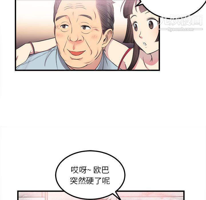 《由莉的秘密》漫画最新章节第5话免费下拉式在线观看章节第【15】张图片