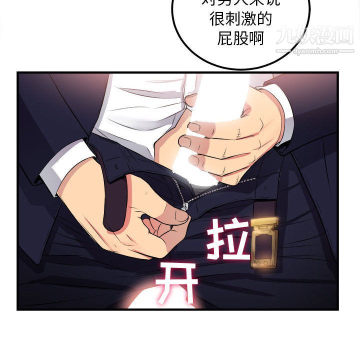 《由莉的秘密》漫画最新章节第5话免费下拉式在线观看章节第【65】张图片