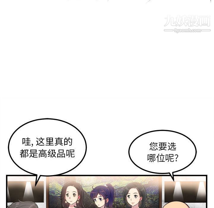 《由莉的秘密》漫画最新章节第5话免费下拉式在线观看章节第【83】张图片