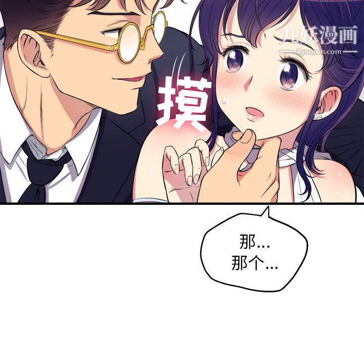 《由莉的秘密》漫画最新章节第5话免费下拉式在线观看章节第【47】张图片