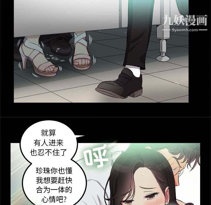 《由莉的秘密》漫画最新章节第5话免费下拉式在线观看章节第【8】张图片