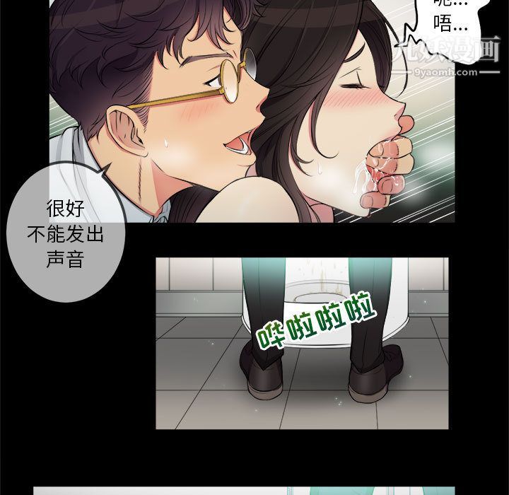 《由莉的秘密》漫画最新章节第5话免费下拉式在线观看章节第【7】张图片