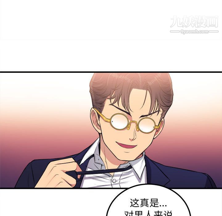 《由莉的秘密》漫画最新章节第5话免费下拉式在线观看章节第【64】张图片