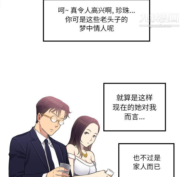 《由莉的秘密》漫画最新章节第5话免费下拉式在线观看章节第【20】张图片