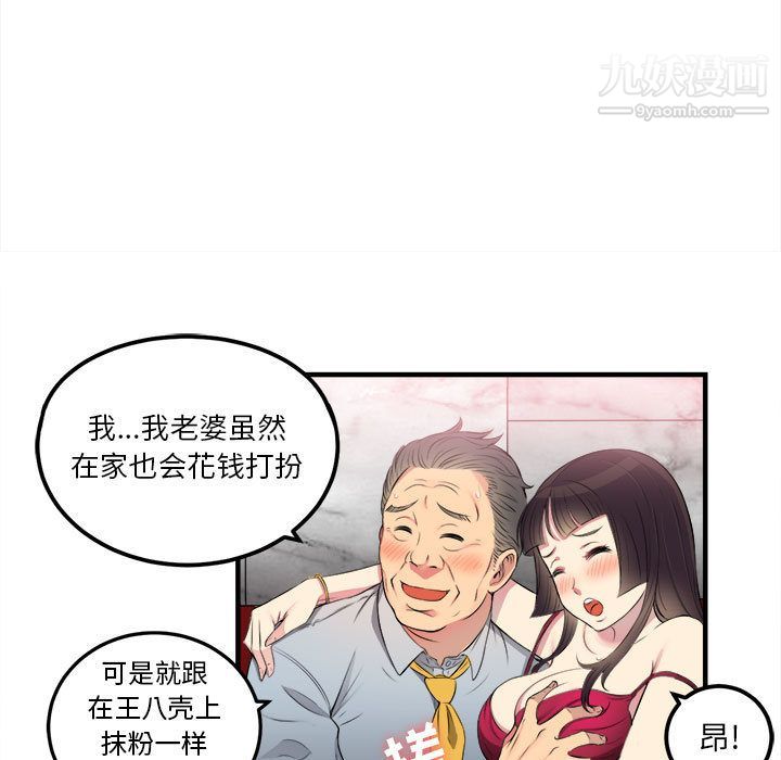 《由莉的秘密》漫画最新章节第5话免费下拉式在线观看章节第【18】张图片