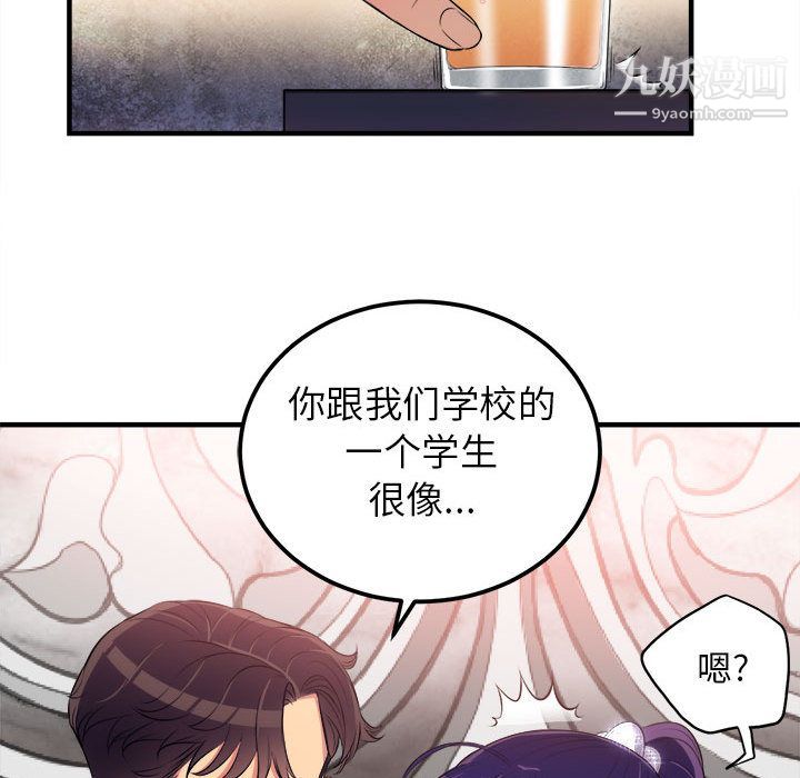 《由莉的秘密》漫画最新章节第5话免费下拉式在线观看章节第【44】张图片