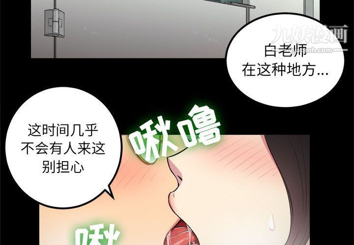 《由莉的秘密》漫画最新章节第5话免费下拉式在线观看章节第【2】张图片