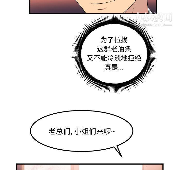 《由莉的秘密》漫画最新章节第5话免费下拉式在线观看章节第【27】张图片