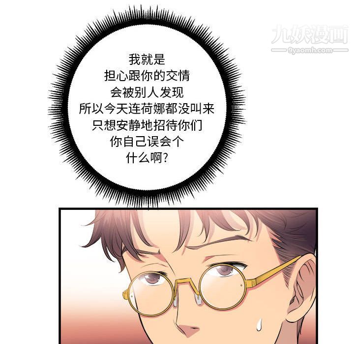 《由莉的秘密》漫画最新章节第5话免费下拉式在线观看章节第【26】张图片