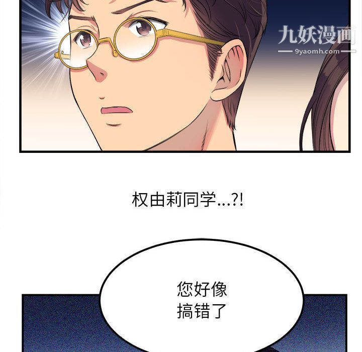 《由莉的秘密》漫画最新章节第5话免费下拉式在线观看章节第【31】张图片