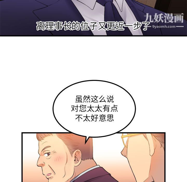 《由莉的秘密》漫画最新章节第6话免费下拉式在线观看章节第【16】张图片