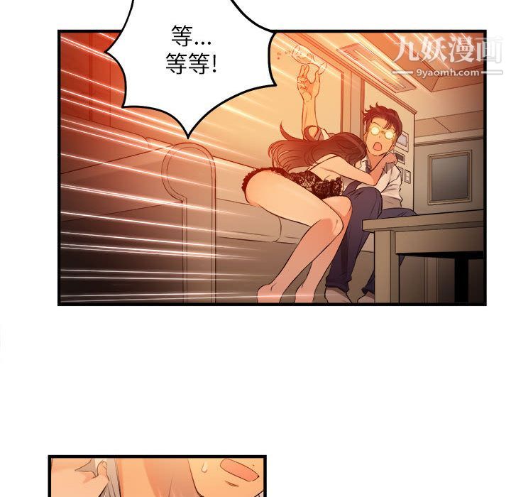 《由莉的秘密》漫画最新章节第6话免费下拉式在线观看章节第【75】张图片