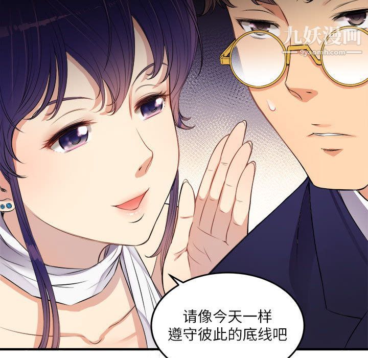 《由莉的秘密》漫画最新章节第6话免费下拉式在线观看章节第【28】张图片