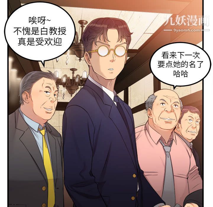 《由莉的秘密》漫画最新章节第6话免费下拉式在线观看章节第【34】张图片