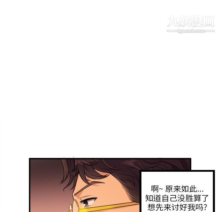 《由莉的秘密》漫画最新章节第6话免费下拉式在线观看章节第【55】张图片